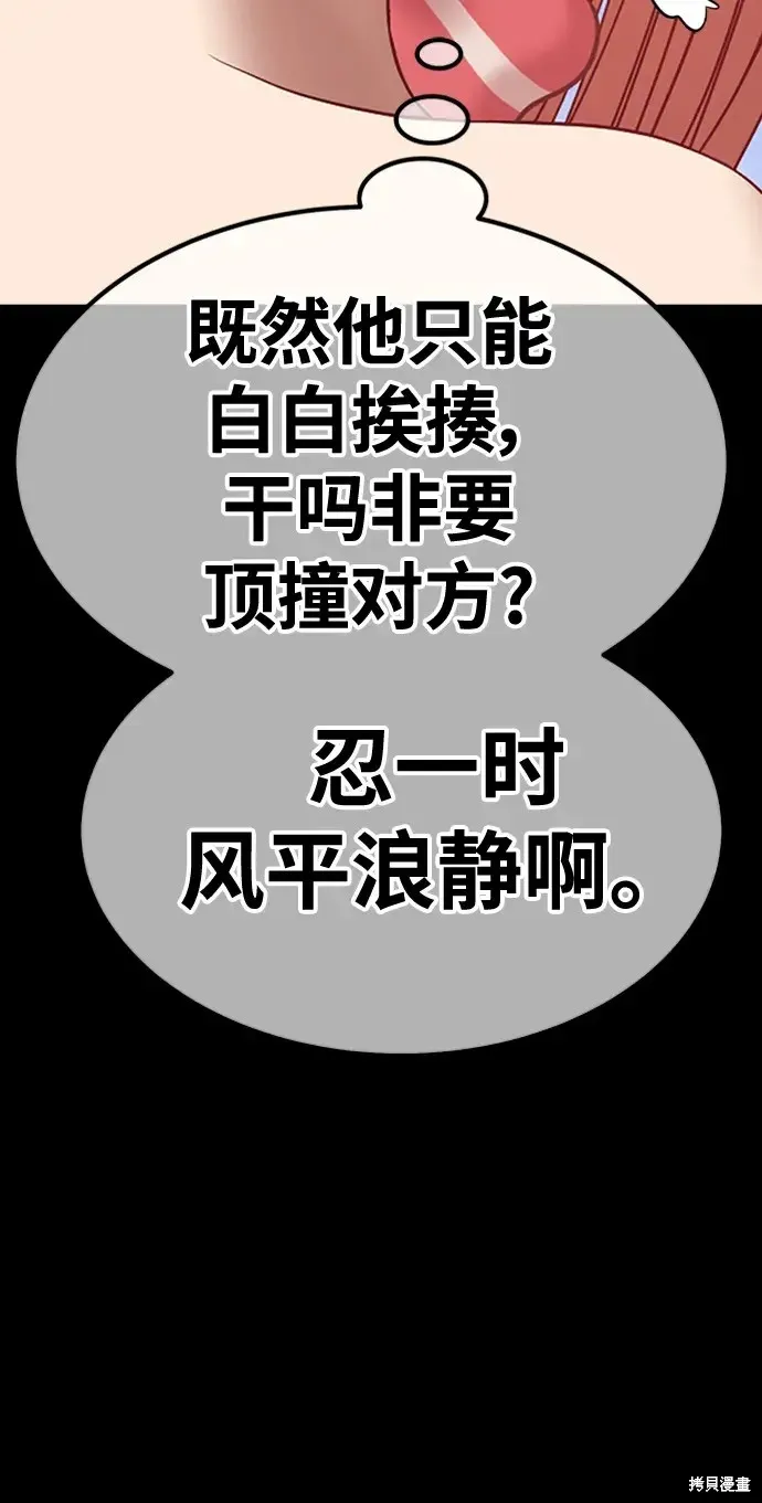 第78话 第379页