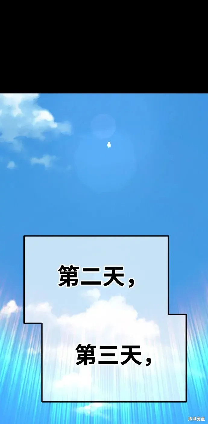 第78话 第380页