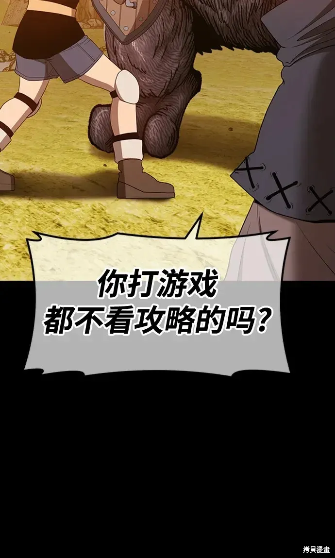 第78话 第384页