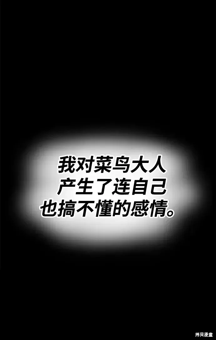 第78话 第429页