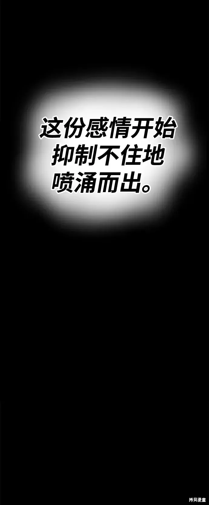 第78话 第431页