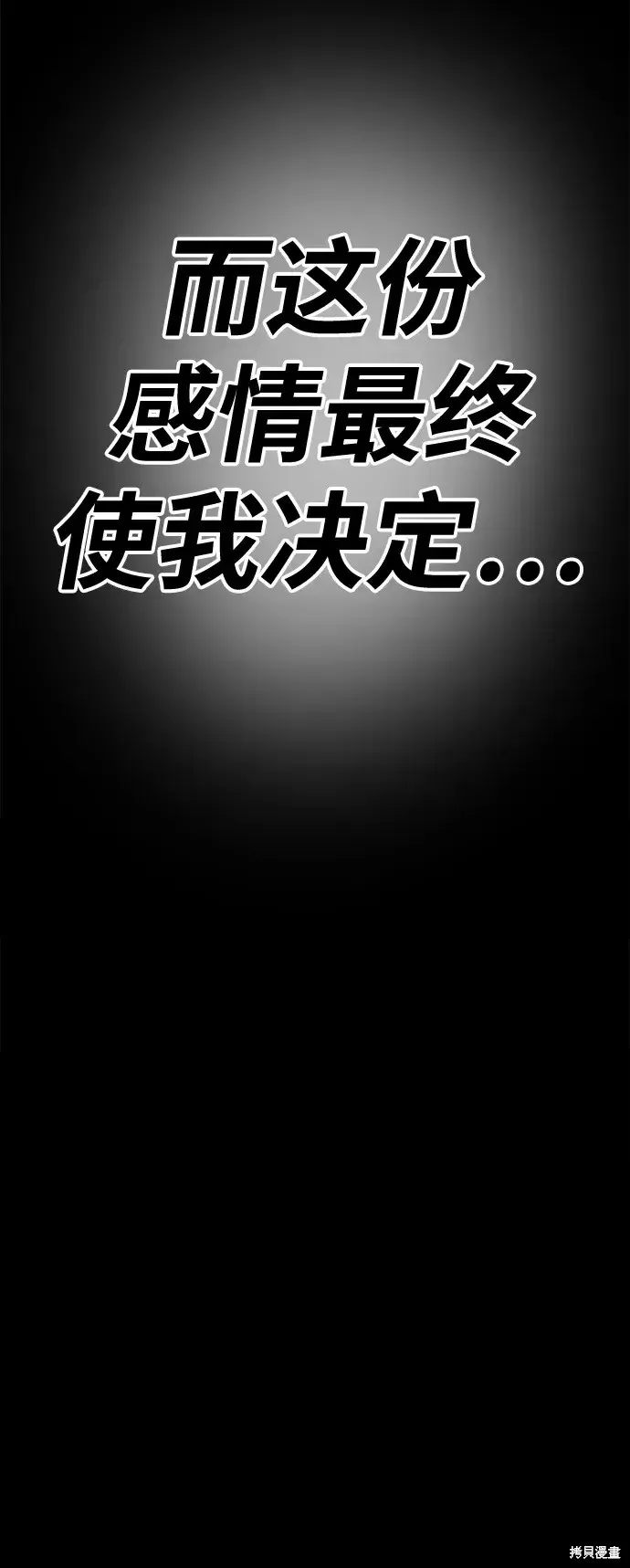 第78话 第437页