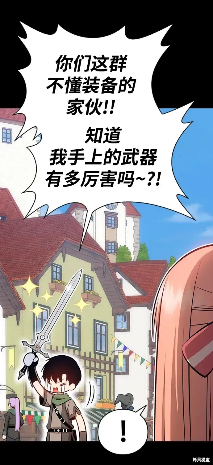 第79话 第5页