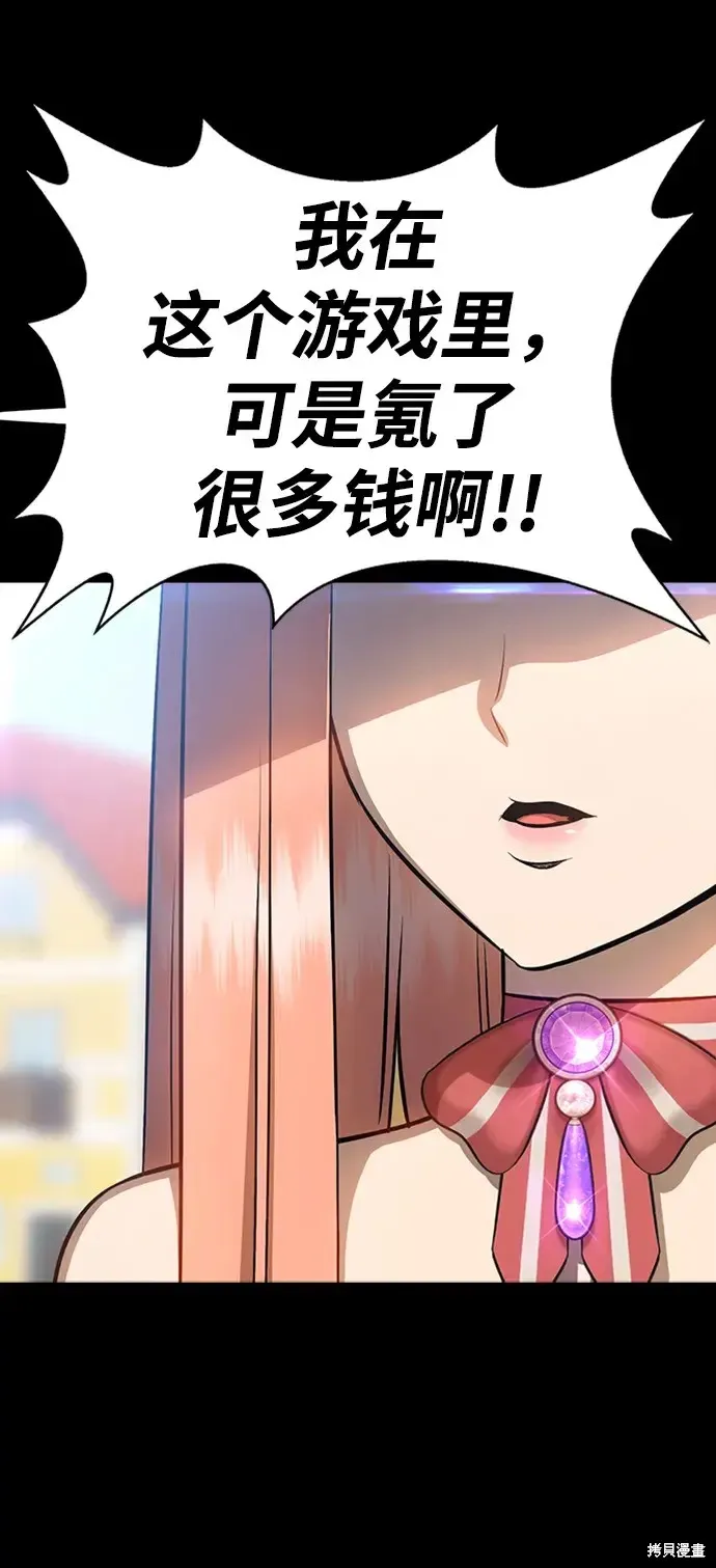 第79话 第6页