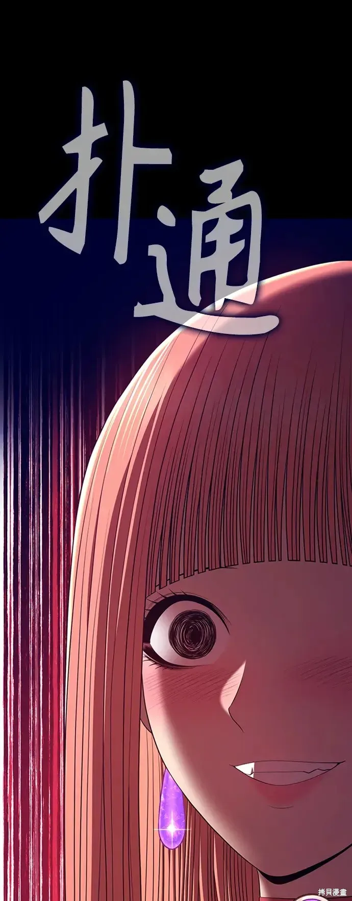 第79话 第7页