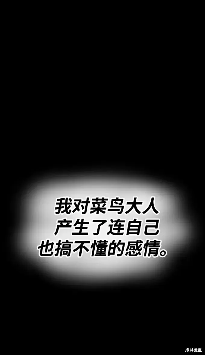 第79话 第10页