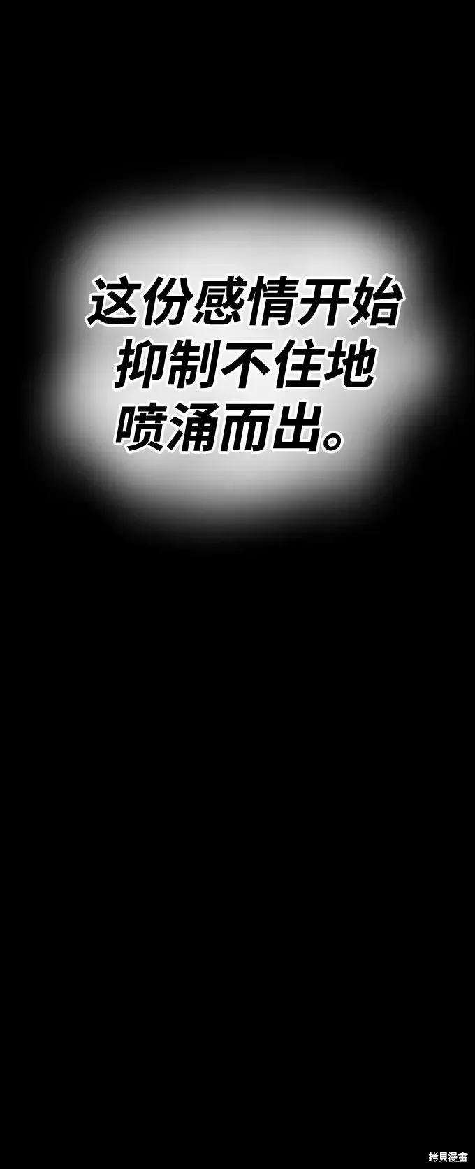 第79话 第12页