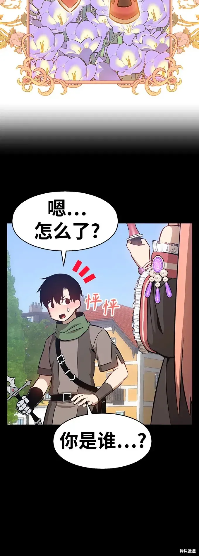 第79话 第16页