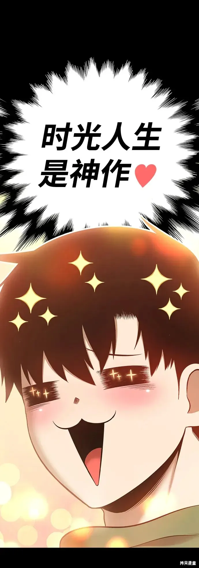 第79话 第20页