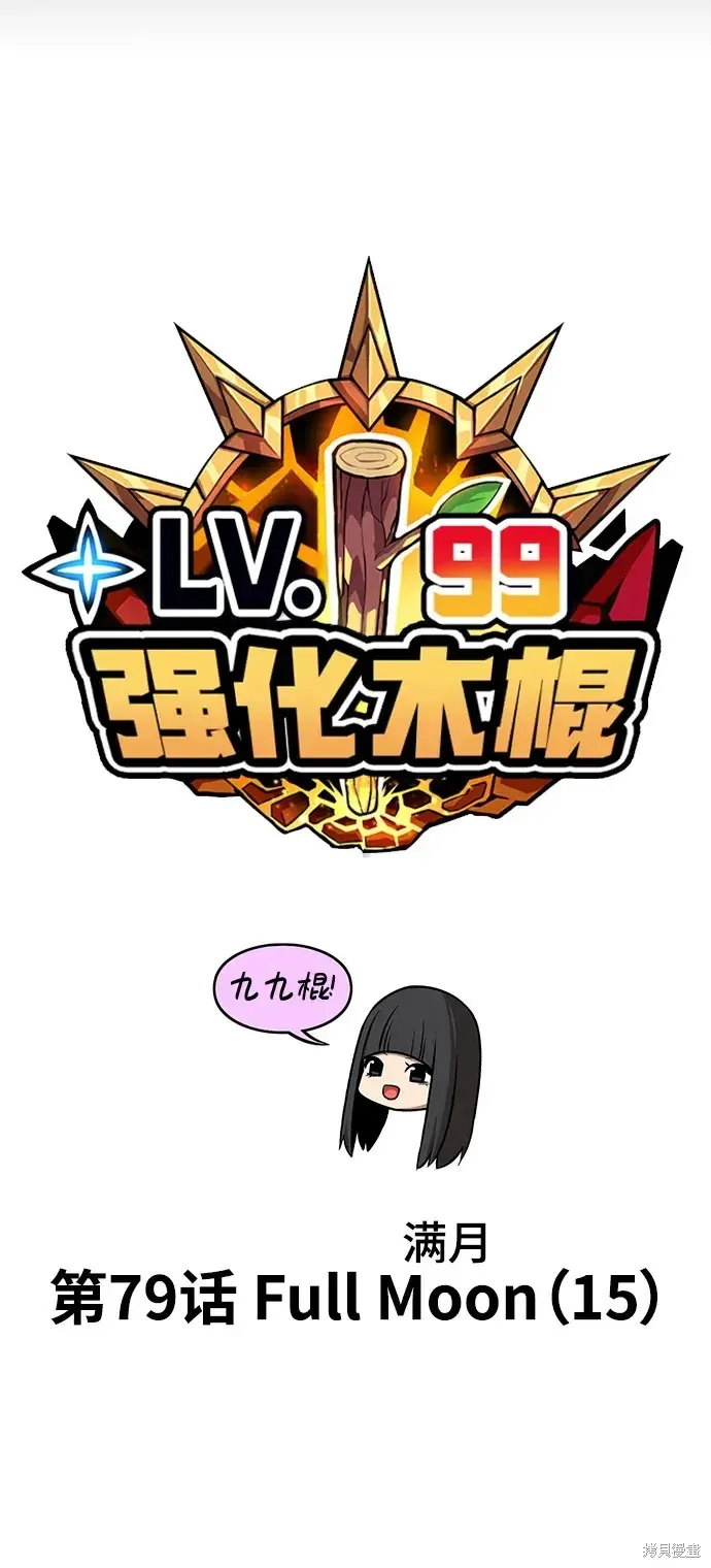 第79话 第25页