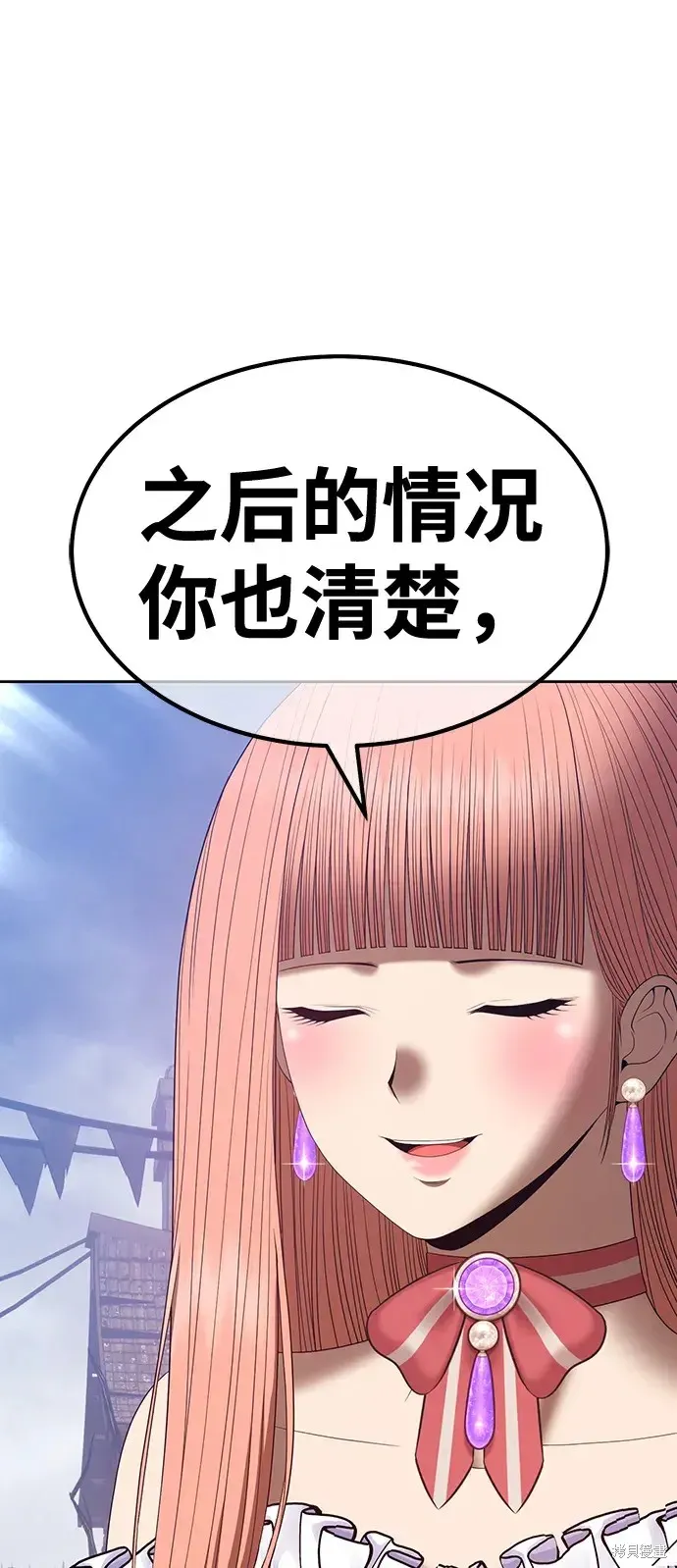 第79话 第29页