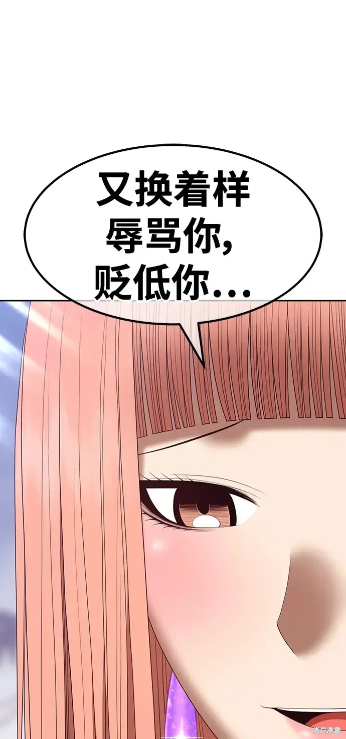 第79话 第32页