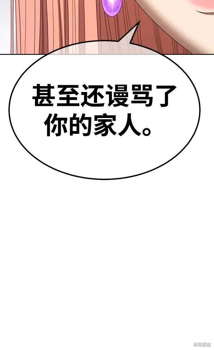 第79话 第33页