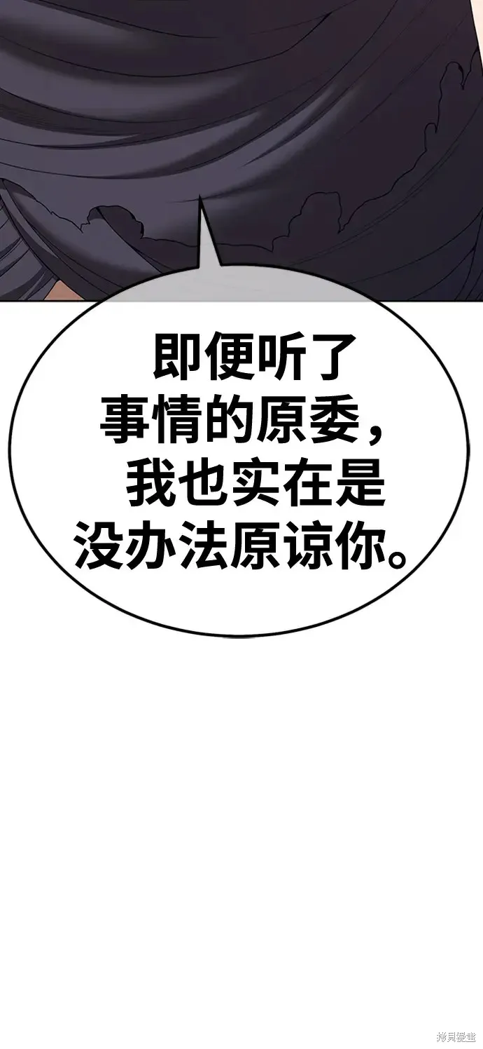 第79话 第37页
