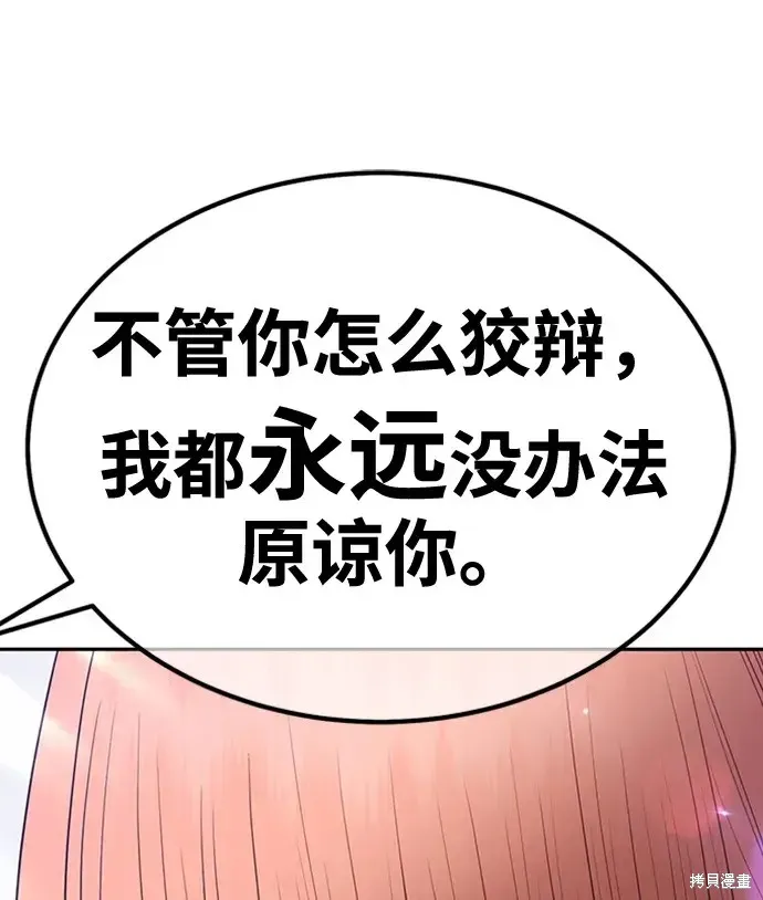 第79话 第40页