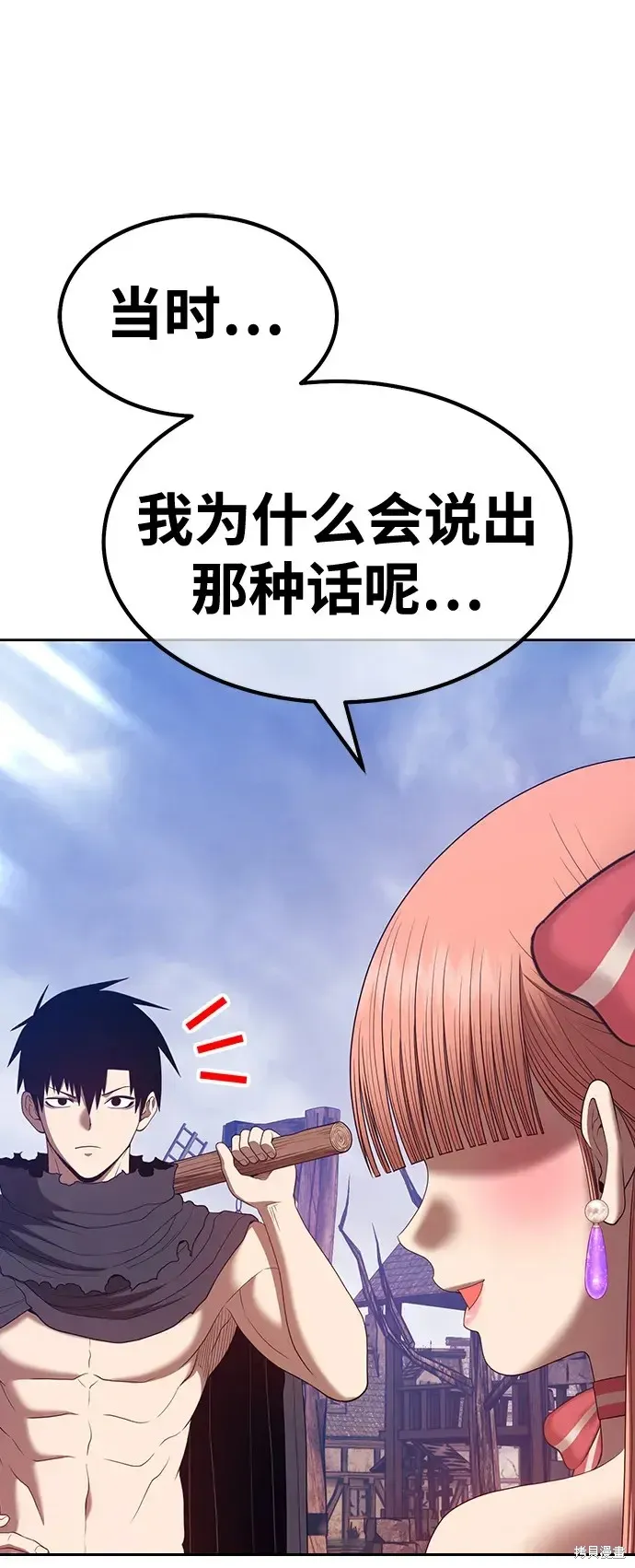 第79话 第43页