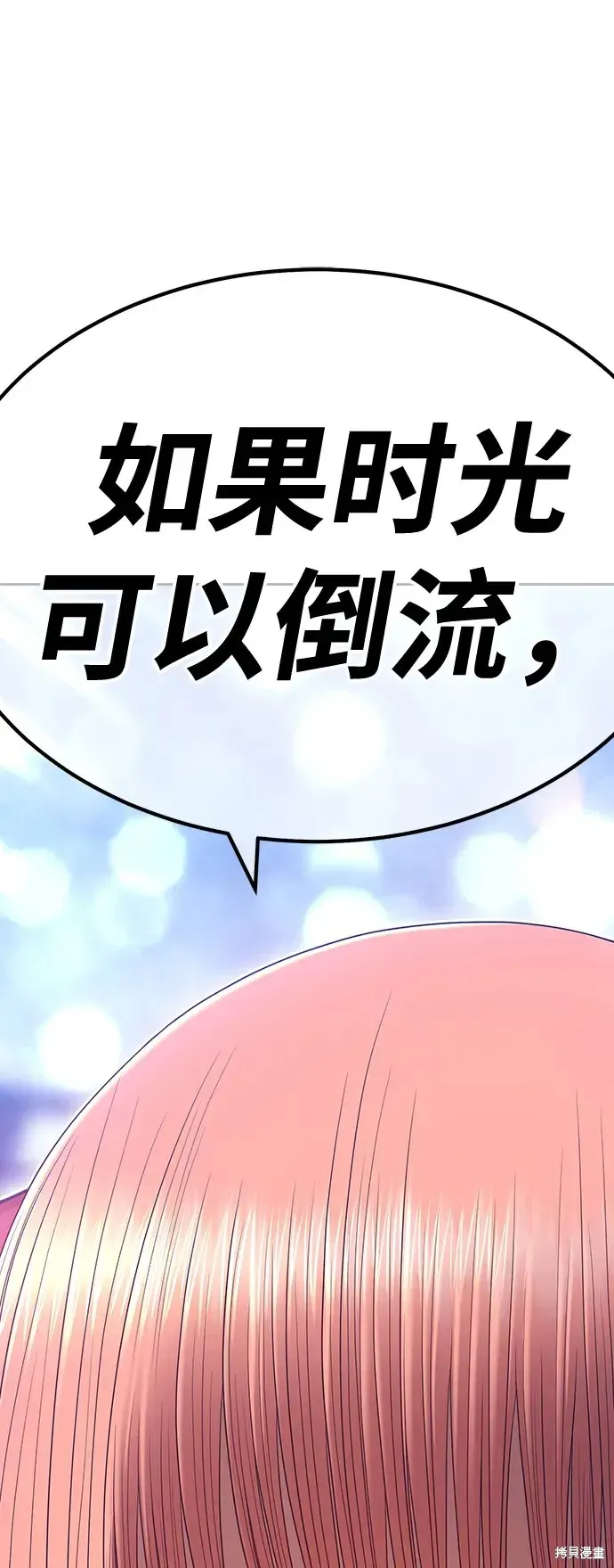 第79话 第45页