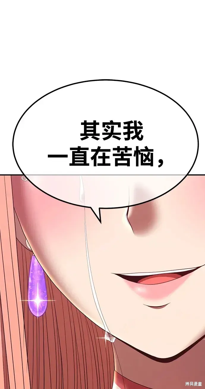 第79话 第48页