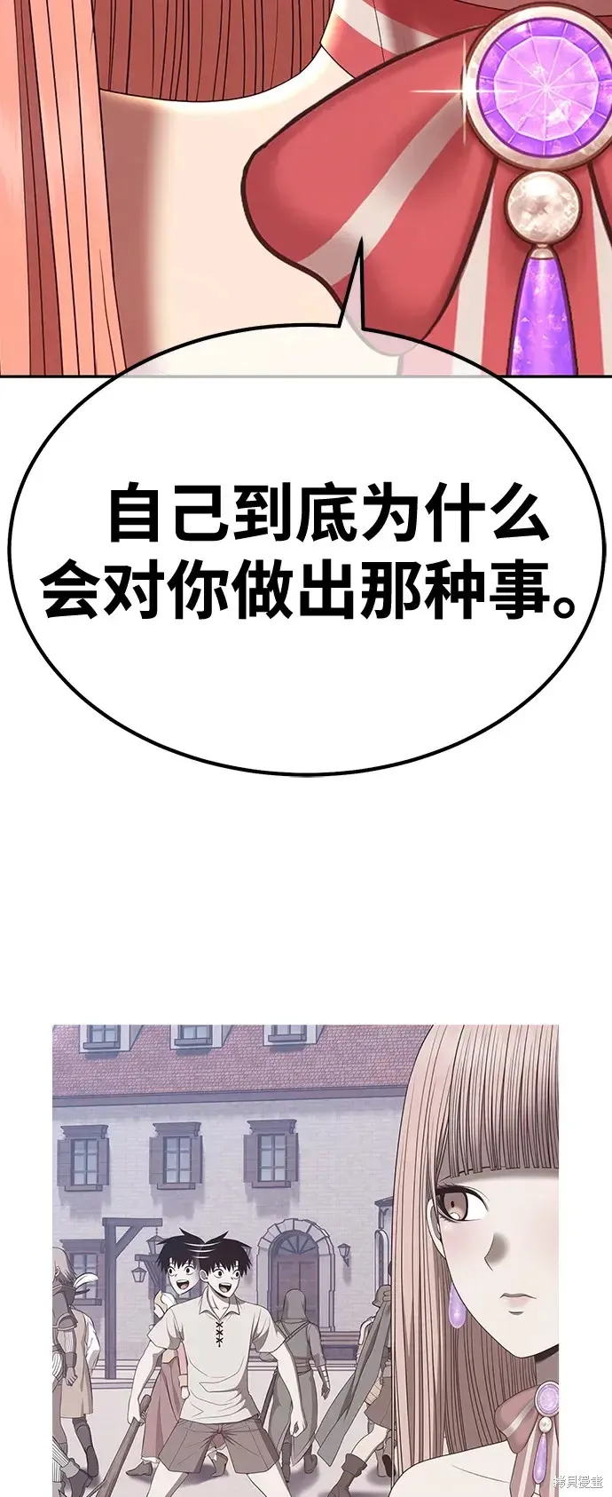 第79话 第49页