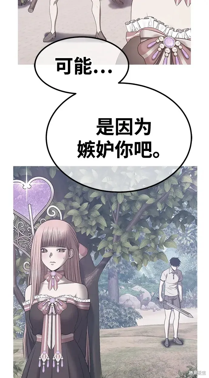 第79话 第50页