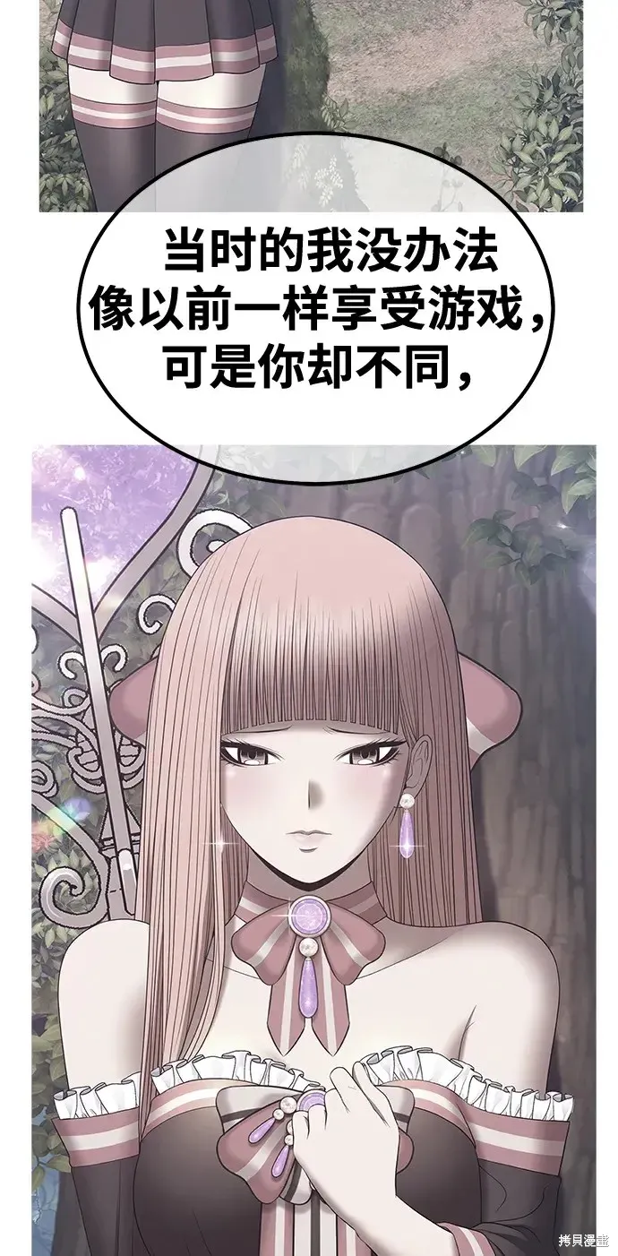 第79话 第51页