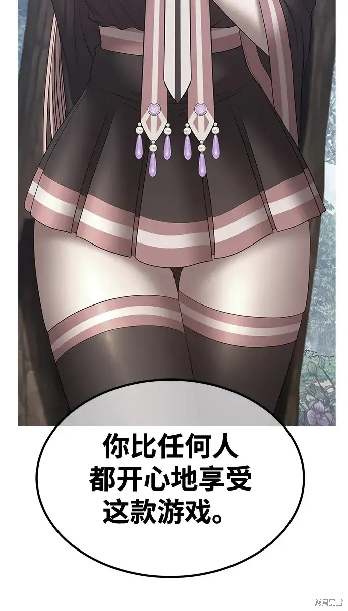第79话 第52页