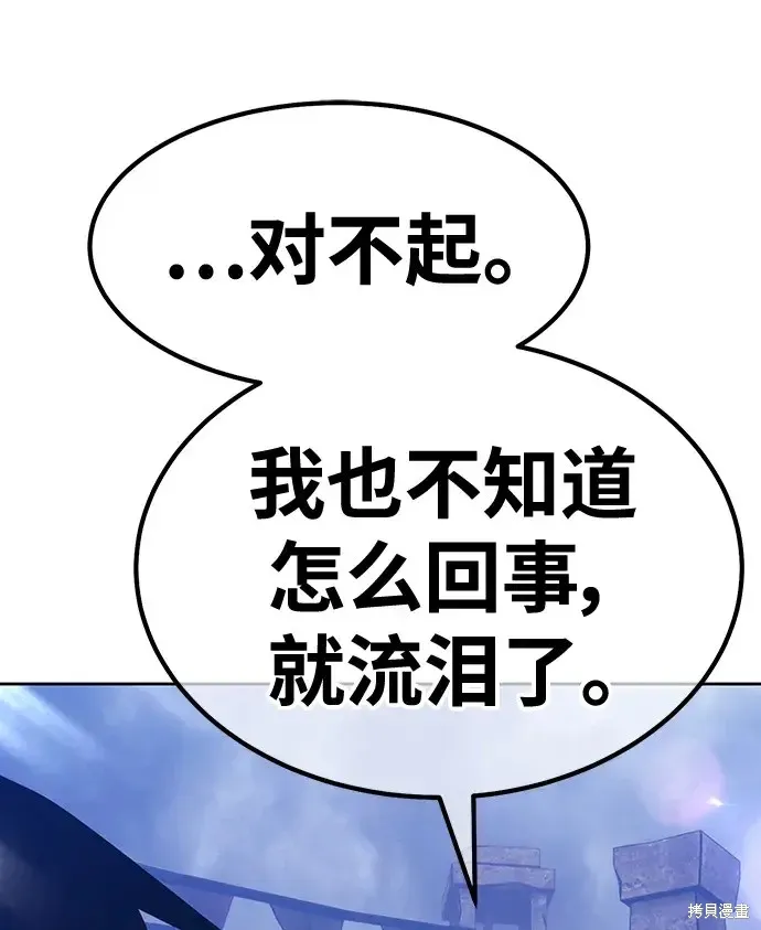 第79话 第53页