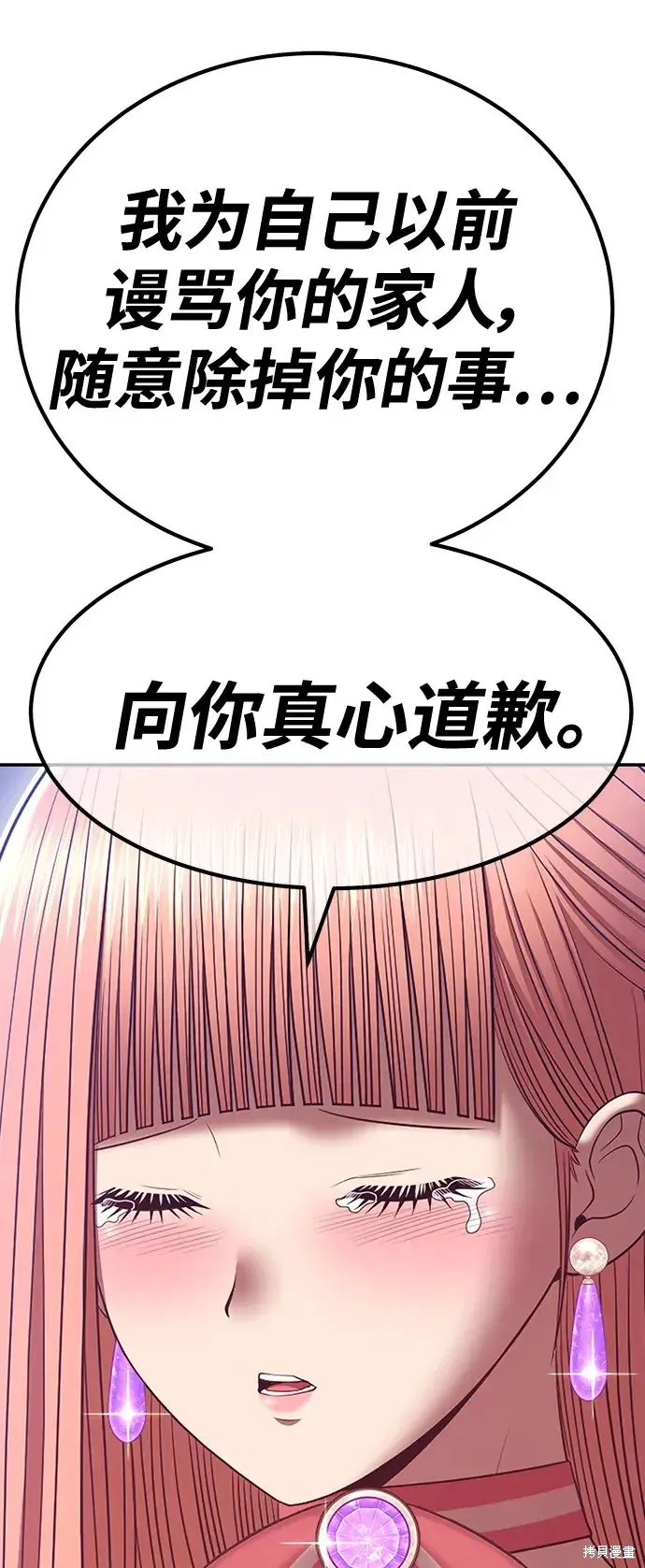 第79话 第60页