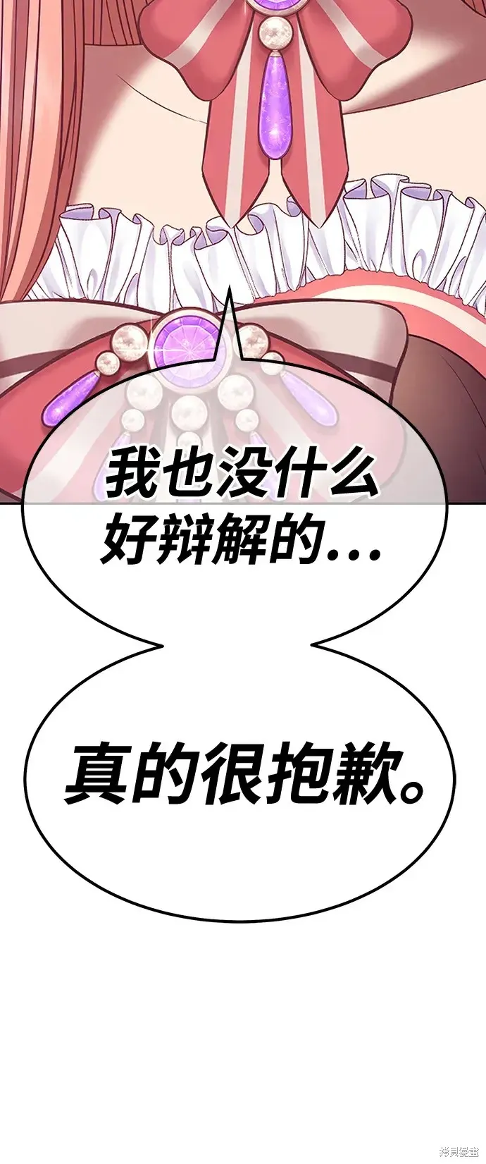 第79话 第61页