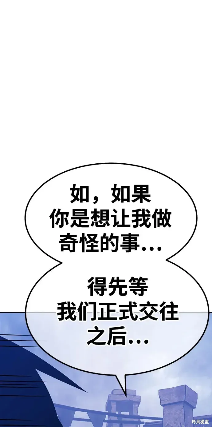 第79话 第72页
