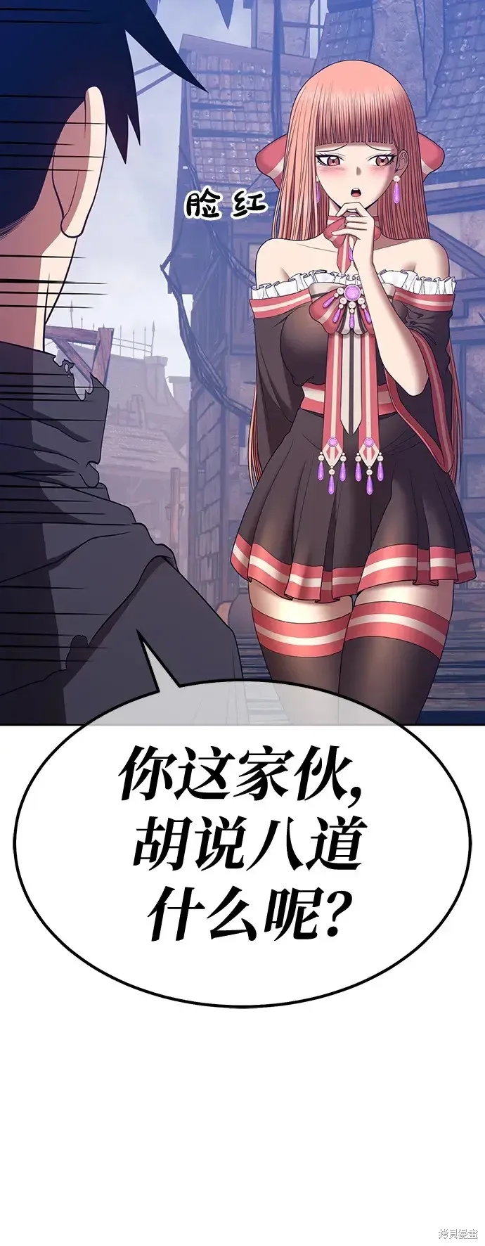 第79话 第73页