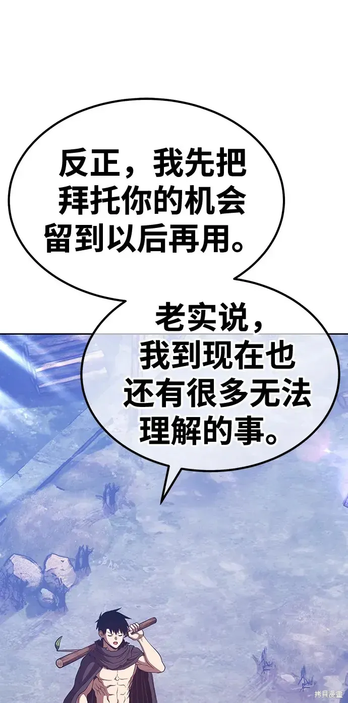 第79话 第74页