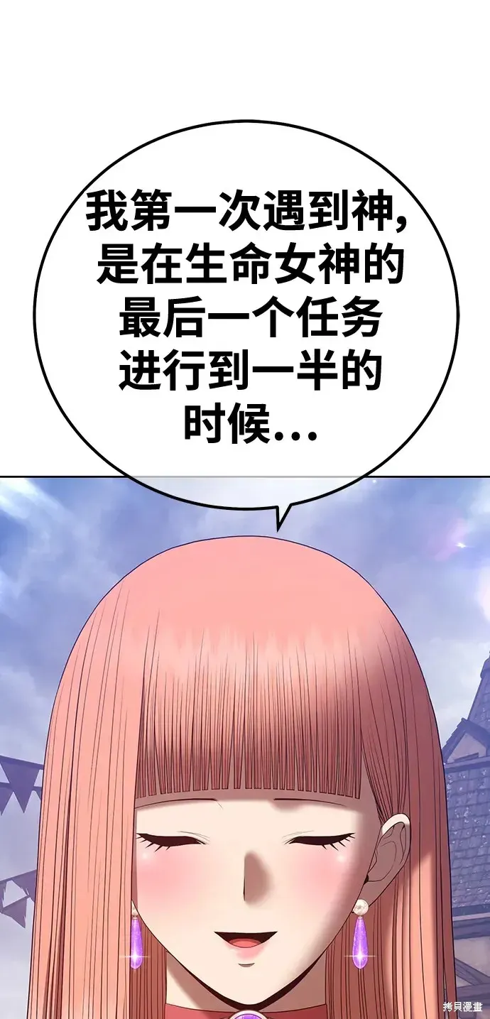 第79话 第76页