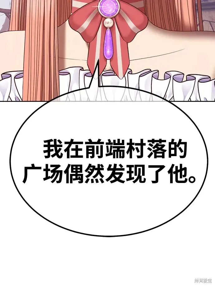 第79话 第77页