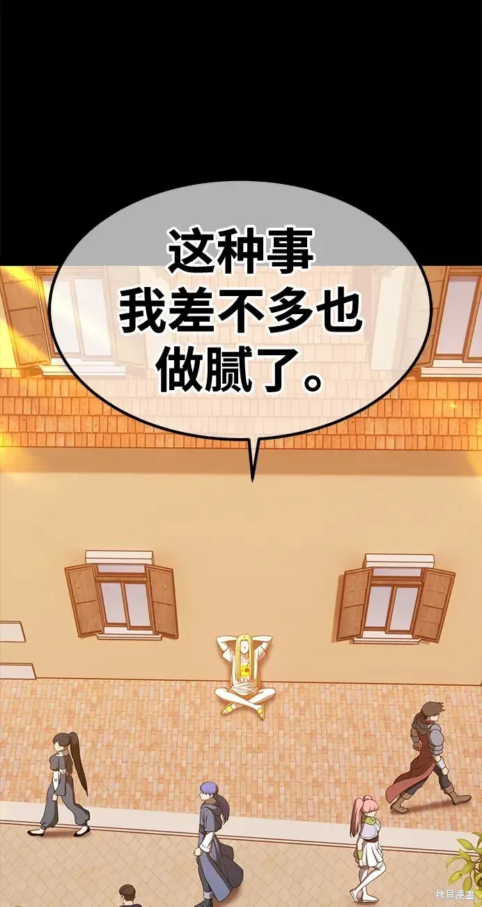 第79话 第81页