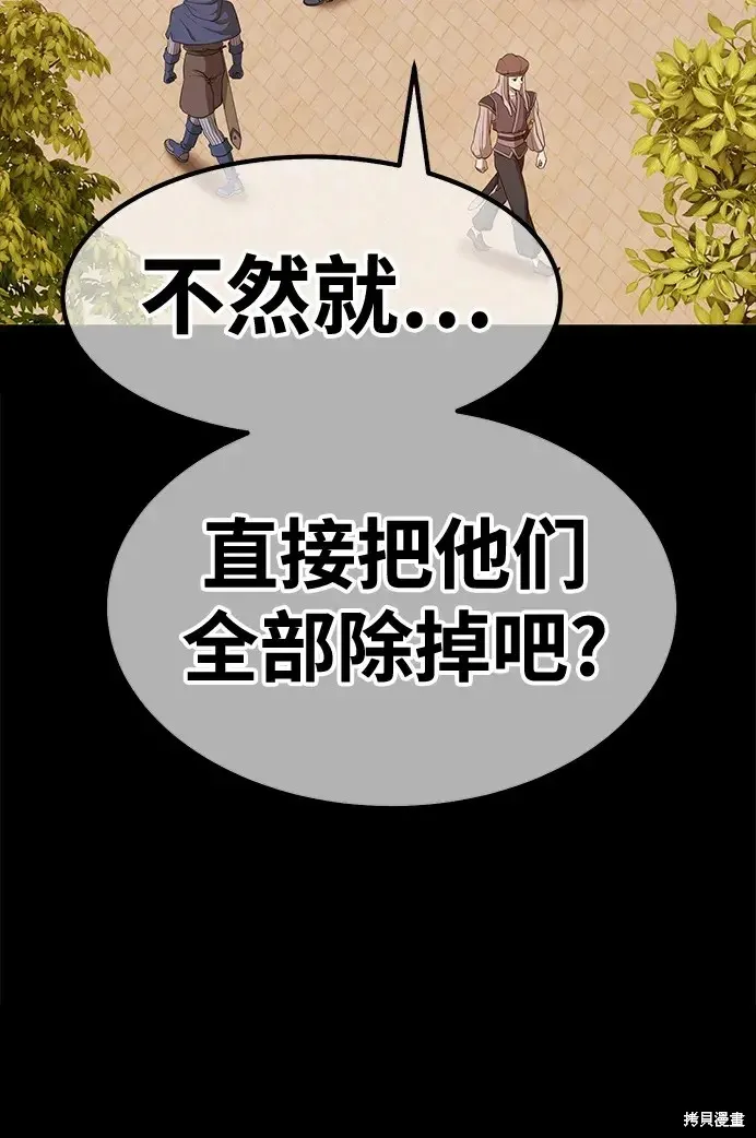 第79话 第82页