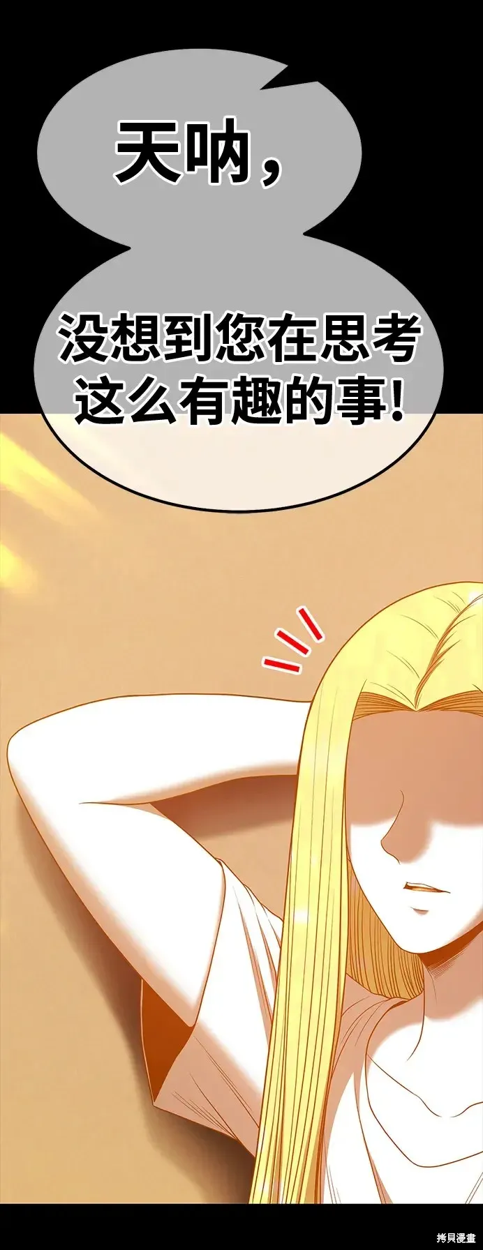 第79话 第83页