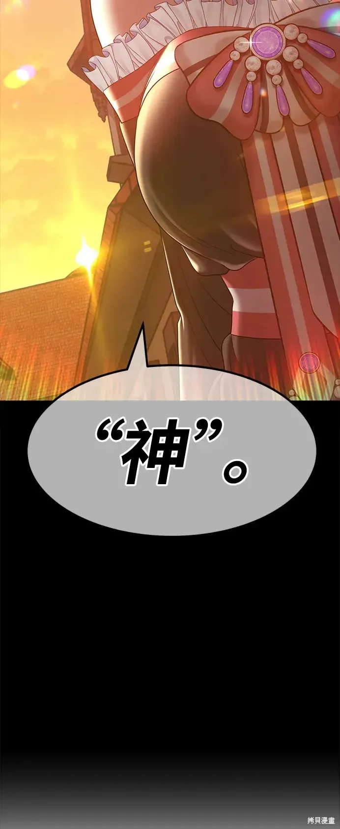 第79话 第87页