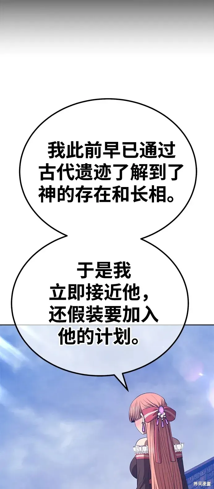 第79话 第88页