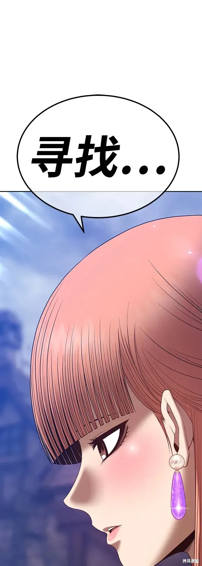 第79话 第90页