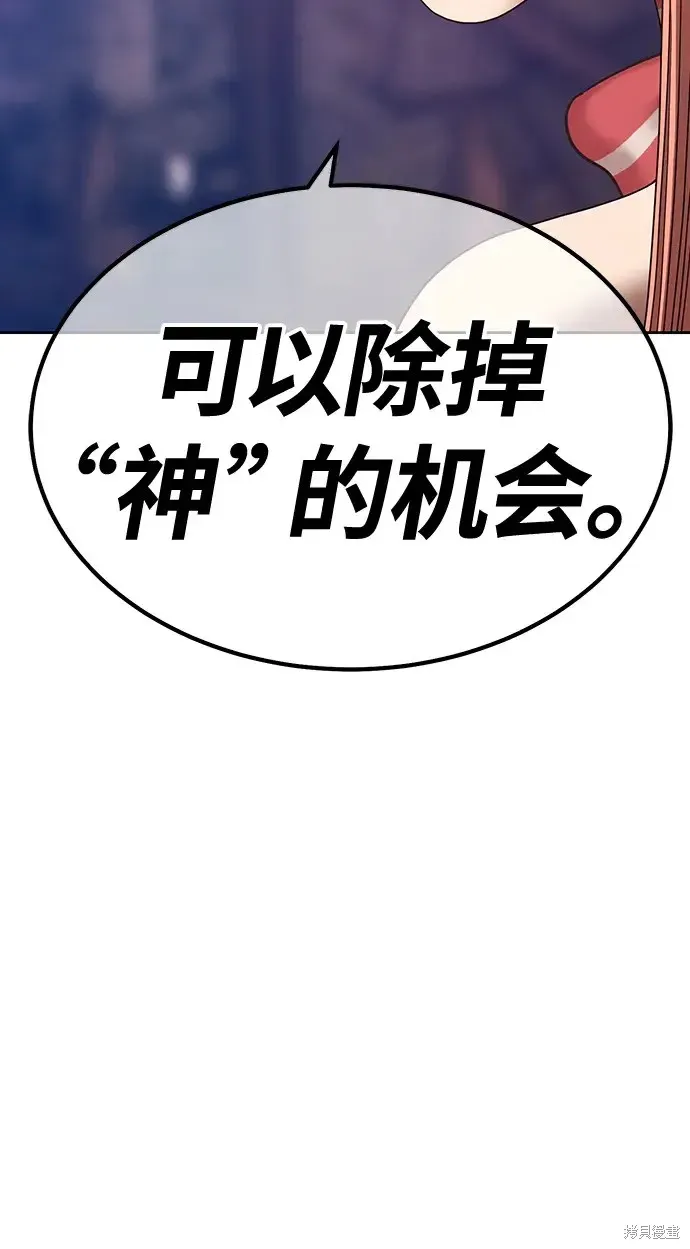 第79话 第91页