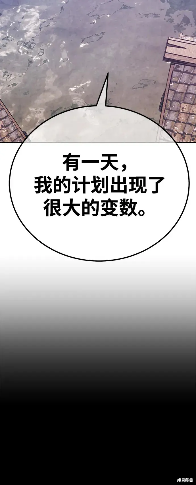 第79话 第93页