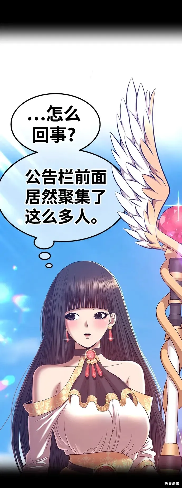 第79话 第97页