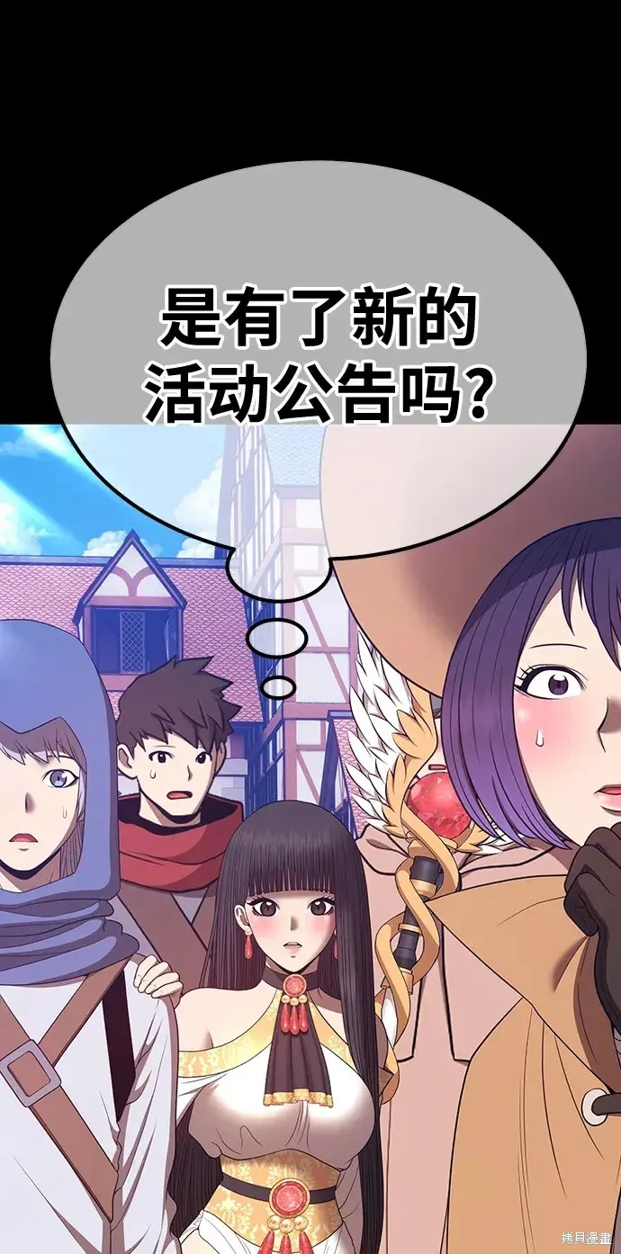 第79话 第98页