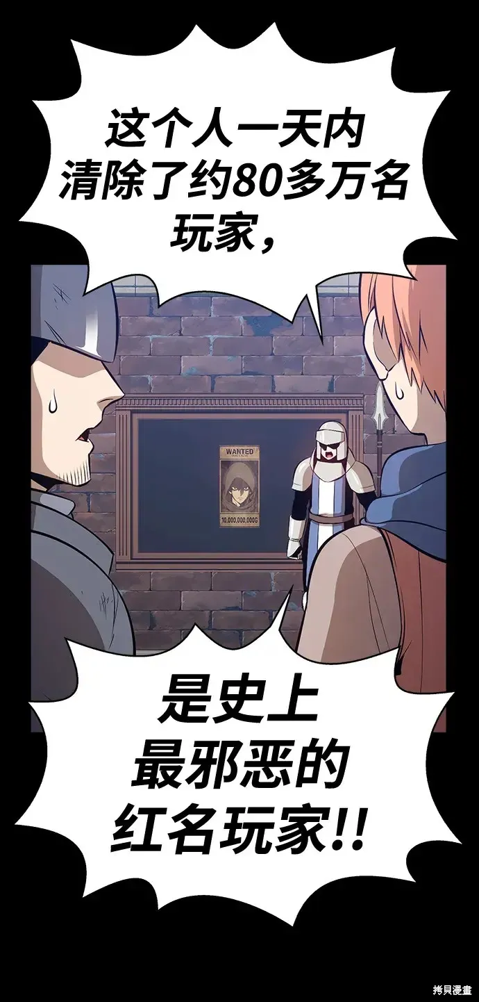 第79话 第106页