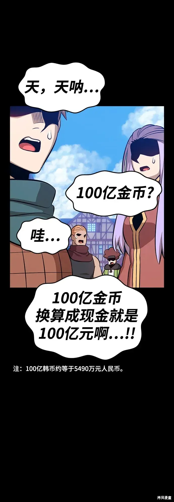 第79话 第110页