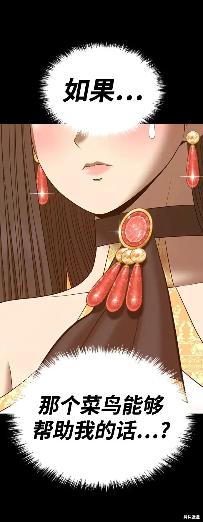 第79话 第139页