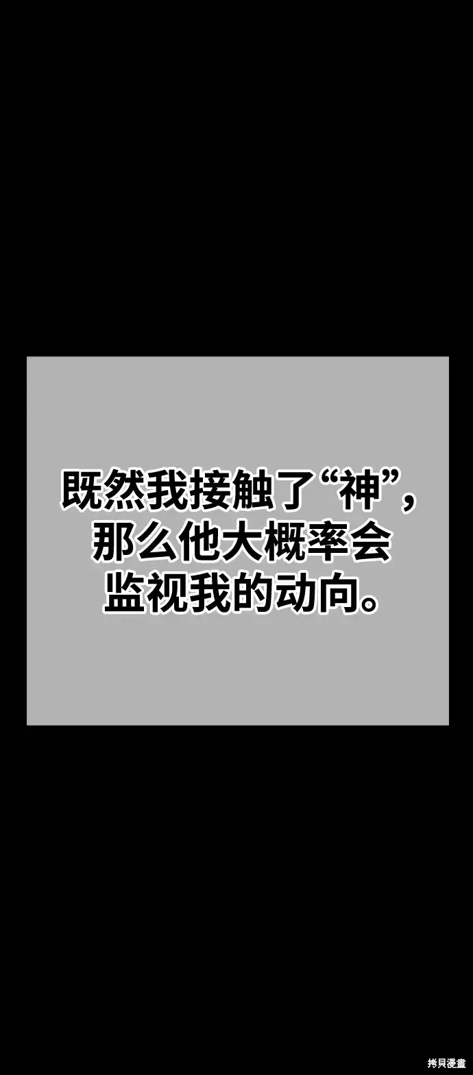 第79话 第140页