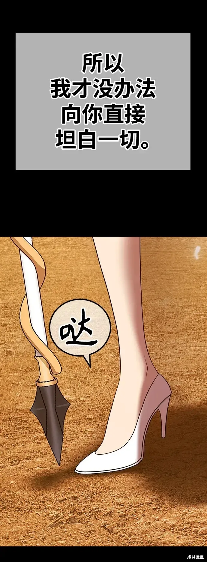 第79话 第141页