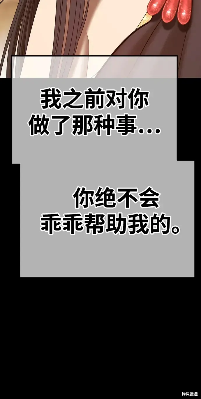 第79话 第144页